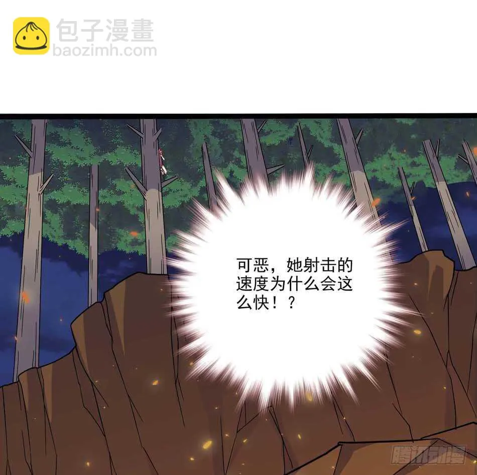 108 圈套 第37页