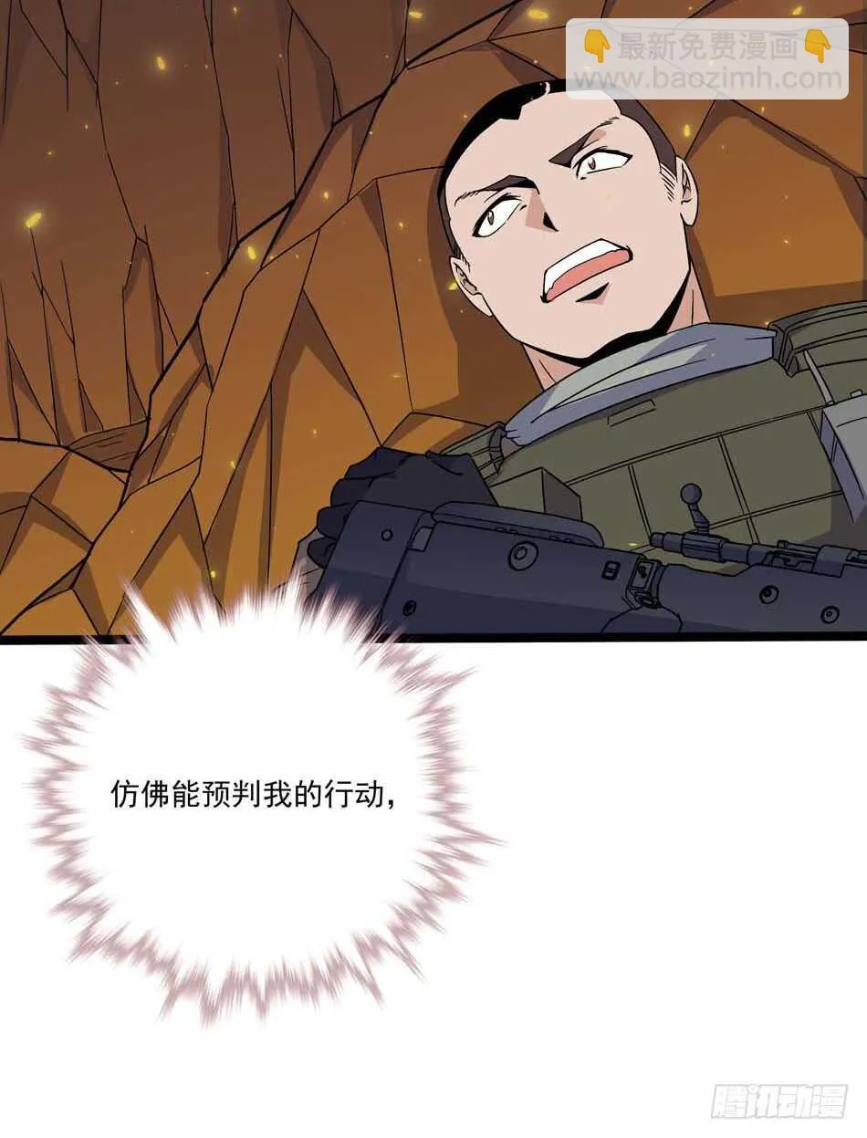 108 圈套 第38页