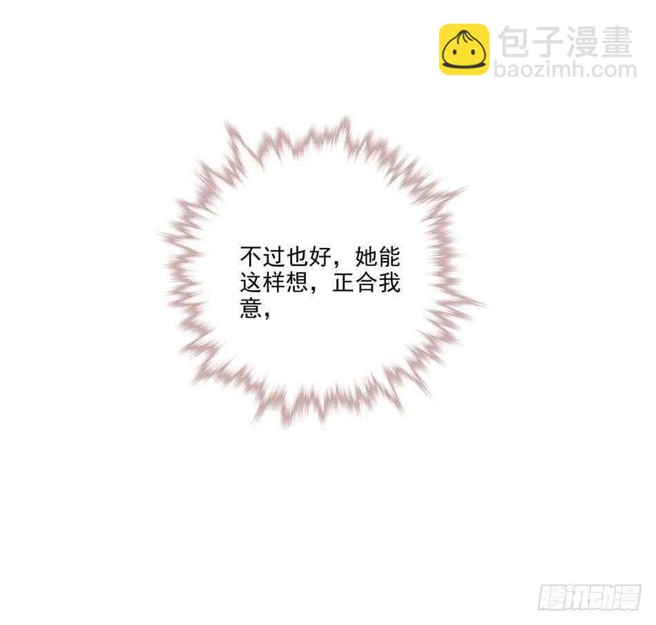 108 圈套 第43页