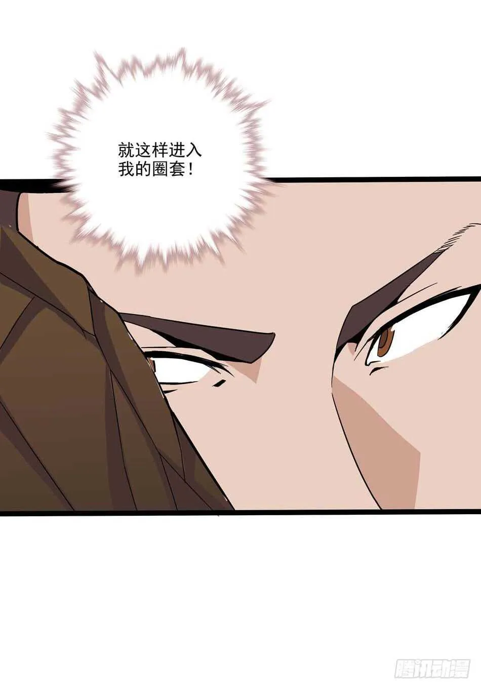 108 圈套 第44页