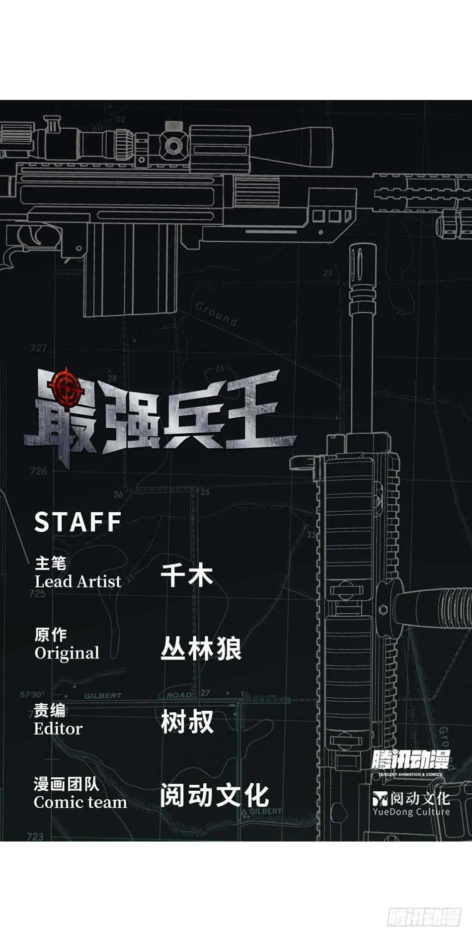 109 狐狼的阴谋 第1页