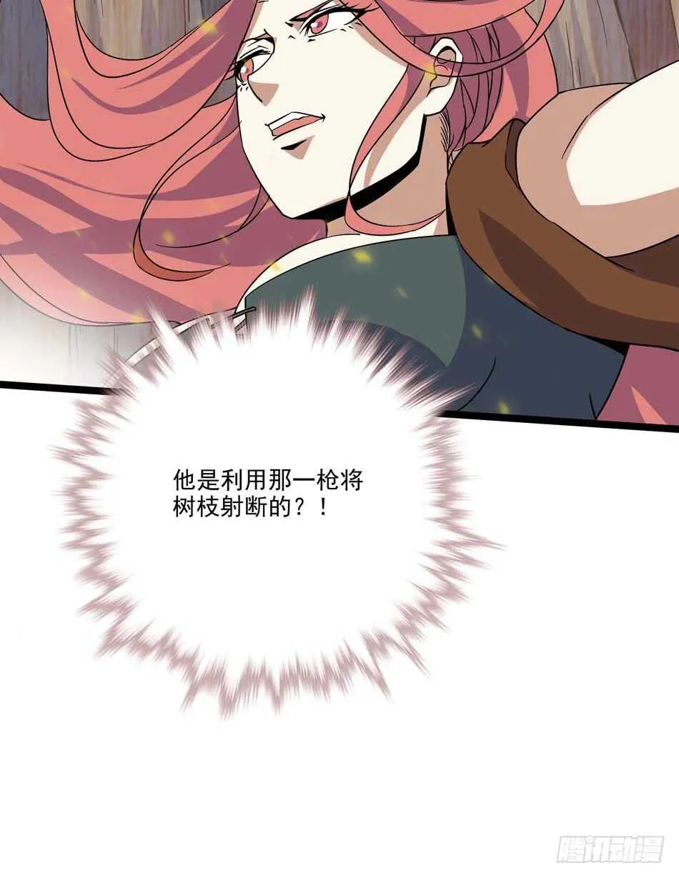 109 狐狼的阴谋 第10页