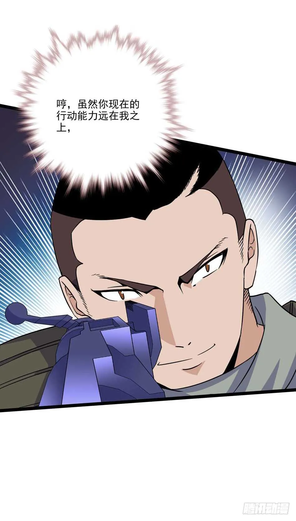 109 狐狼的阴谋 第12页