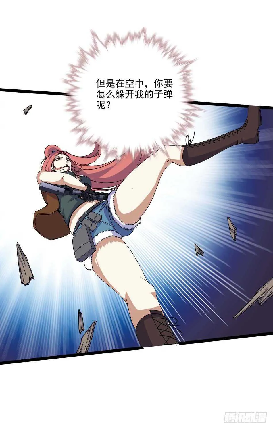 109 狐狼的阴谋 第13页