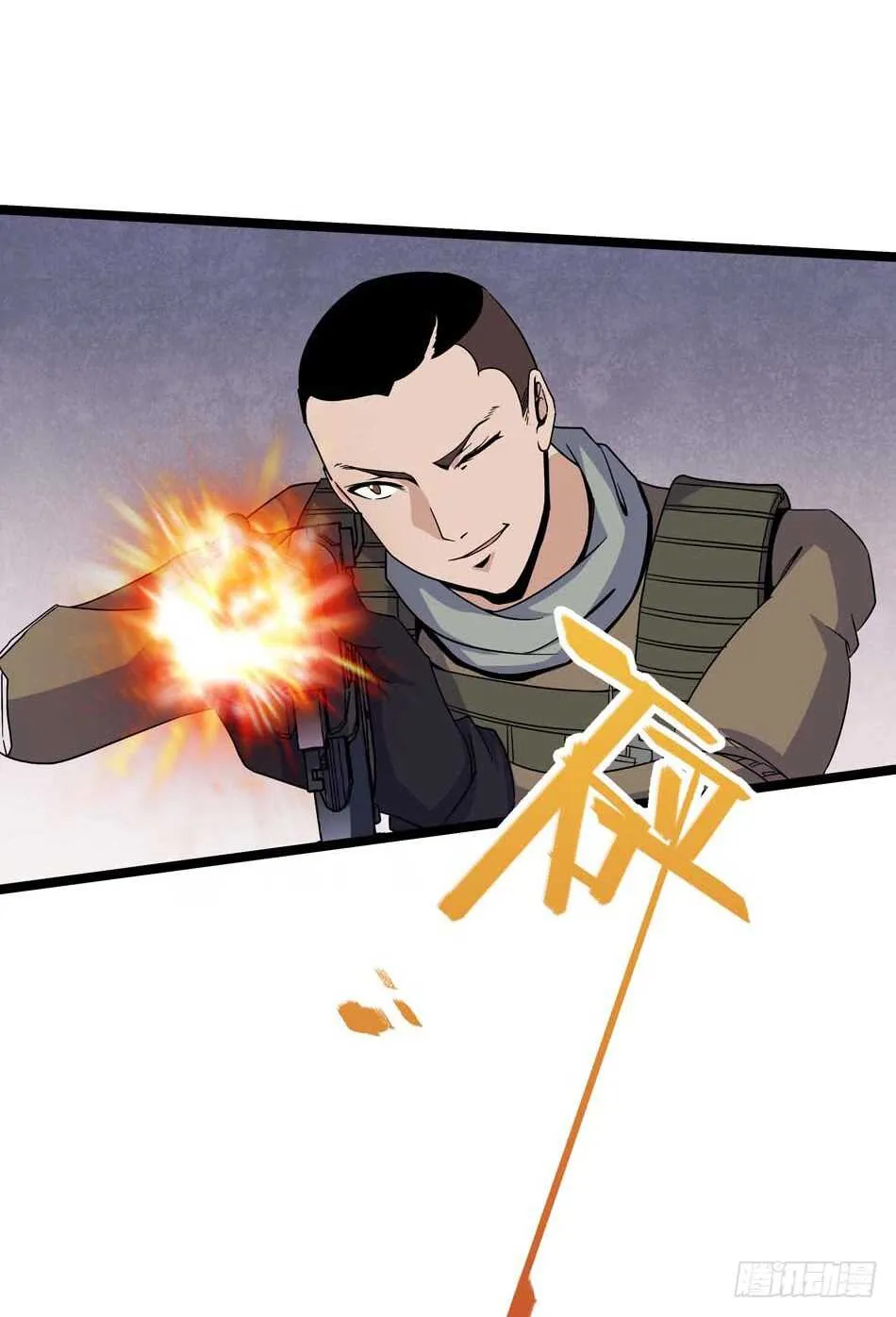 109 狐狼的阴谋 第14页