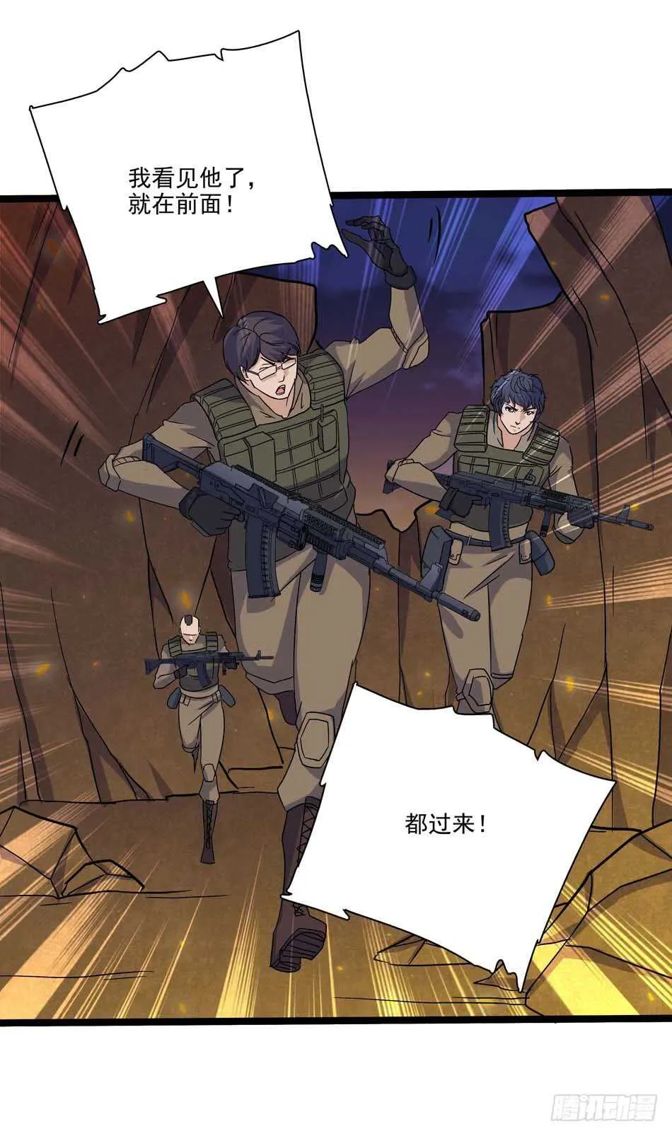 109 狐狼的阴谋 第26页