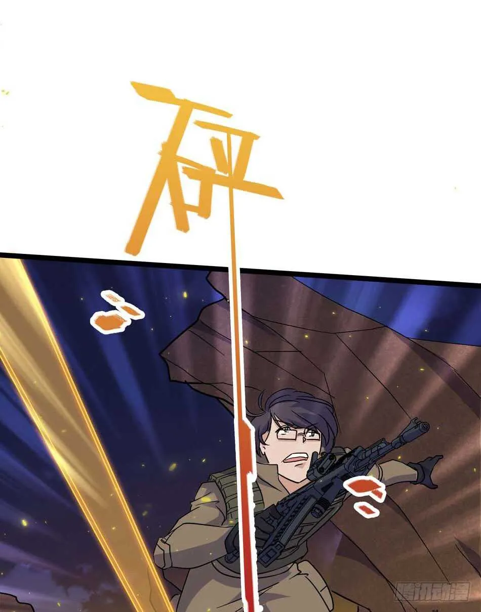 109 狐狼的阴谋 第29页