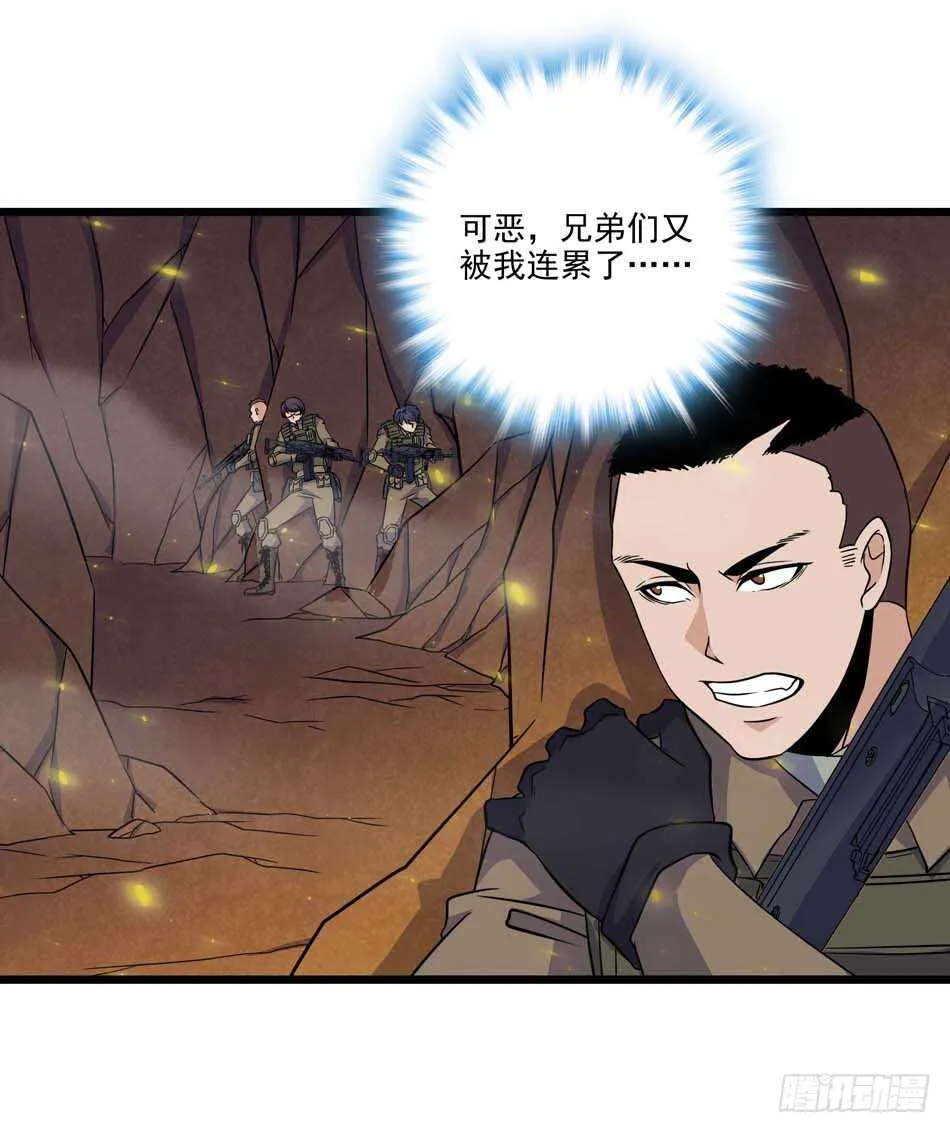 109 狐狼的阴谋 第34页