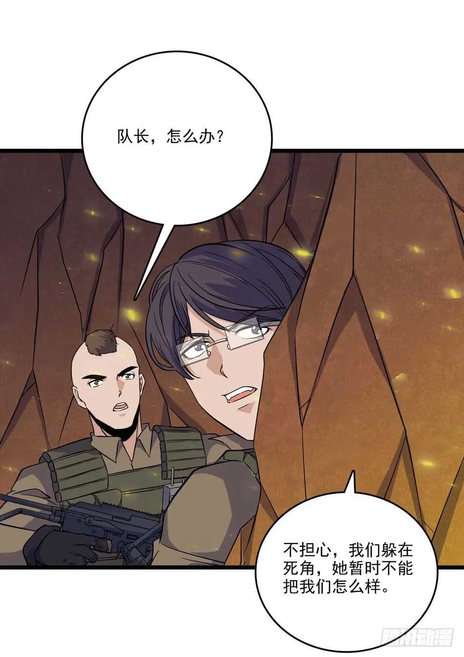 109 狐狼的阴谋 第36页