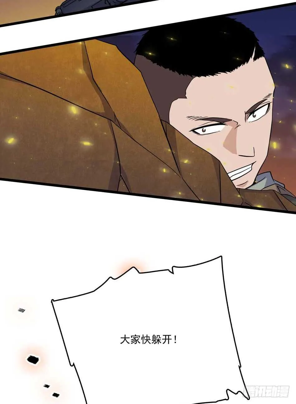 109 狐狼的阴谋 第40页