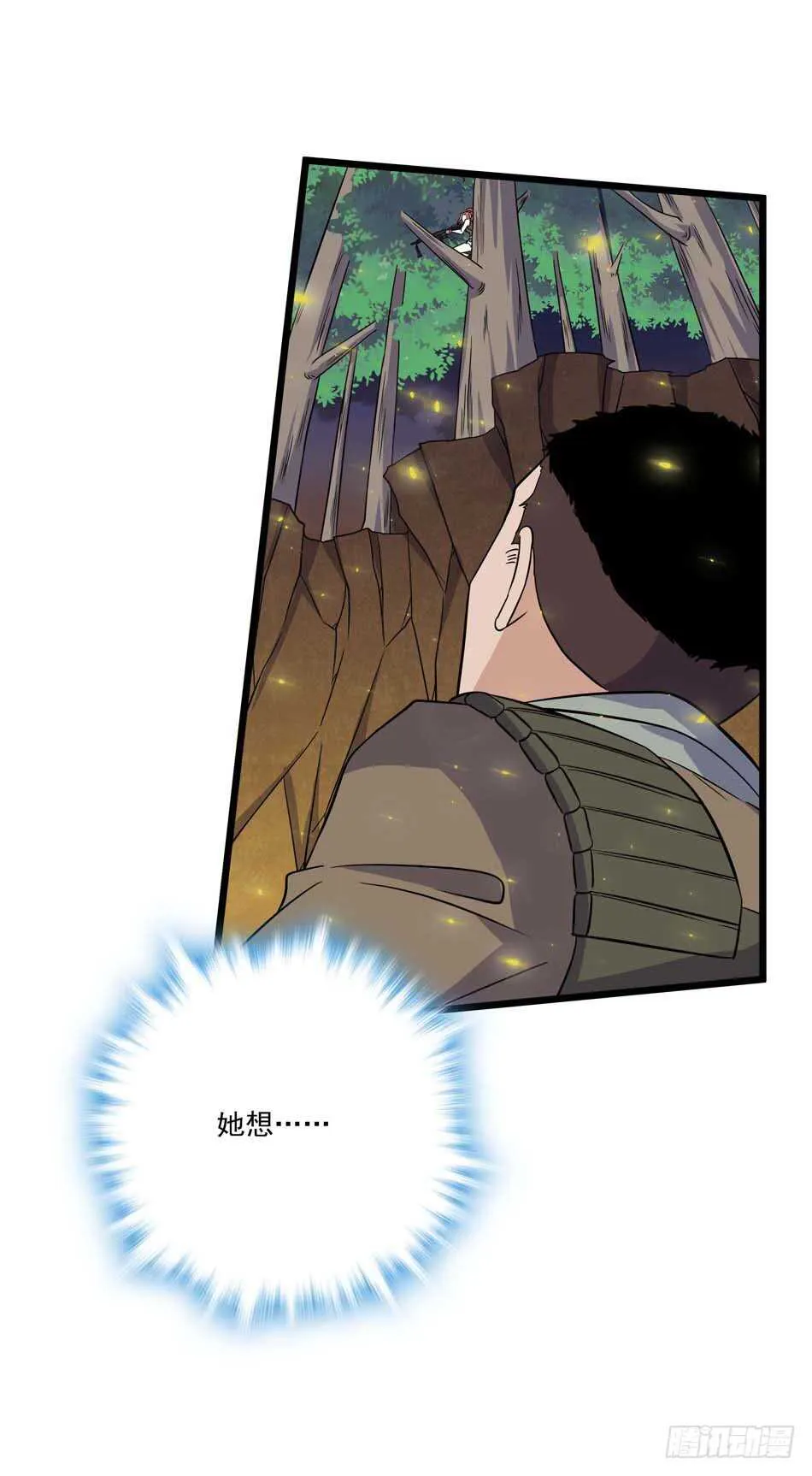 109 狐狼的阴谋 第42页