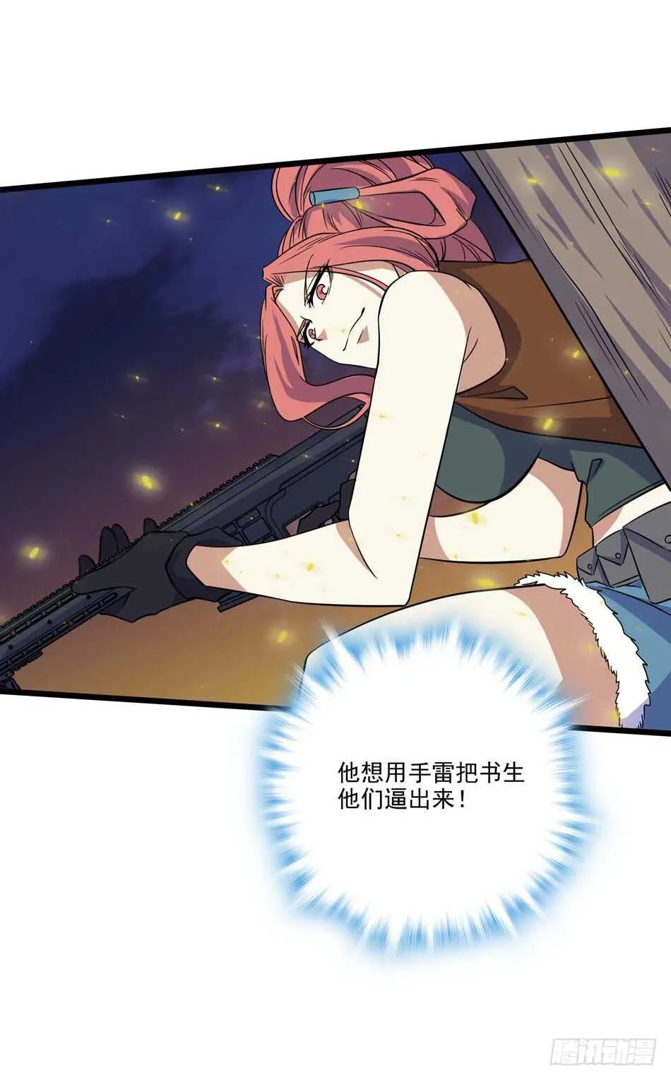 109 狐狼的阴谋 第43页