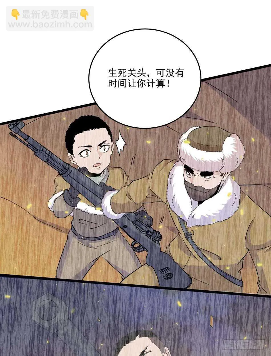 110 盲狙 第8页