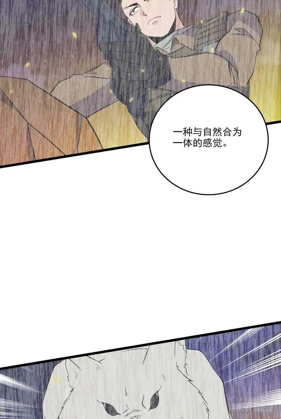 110 盲狙 第9页