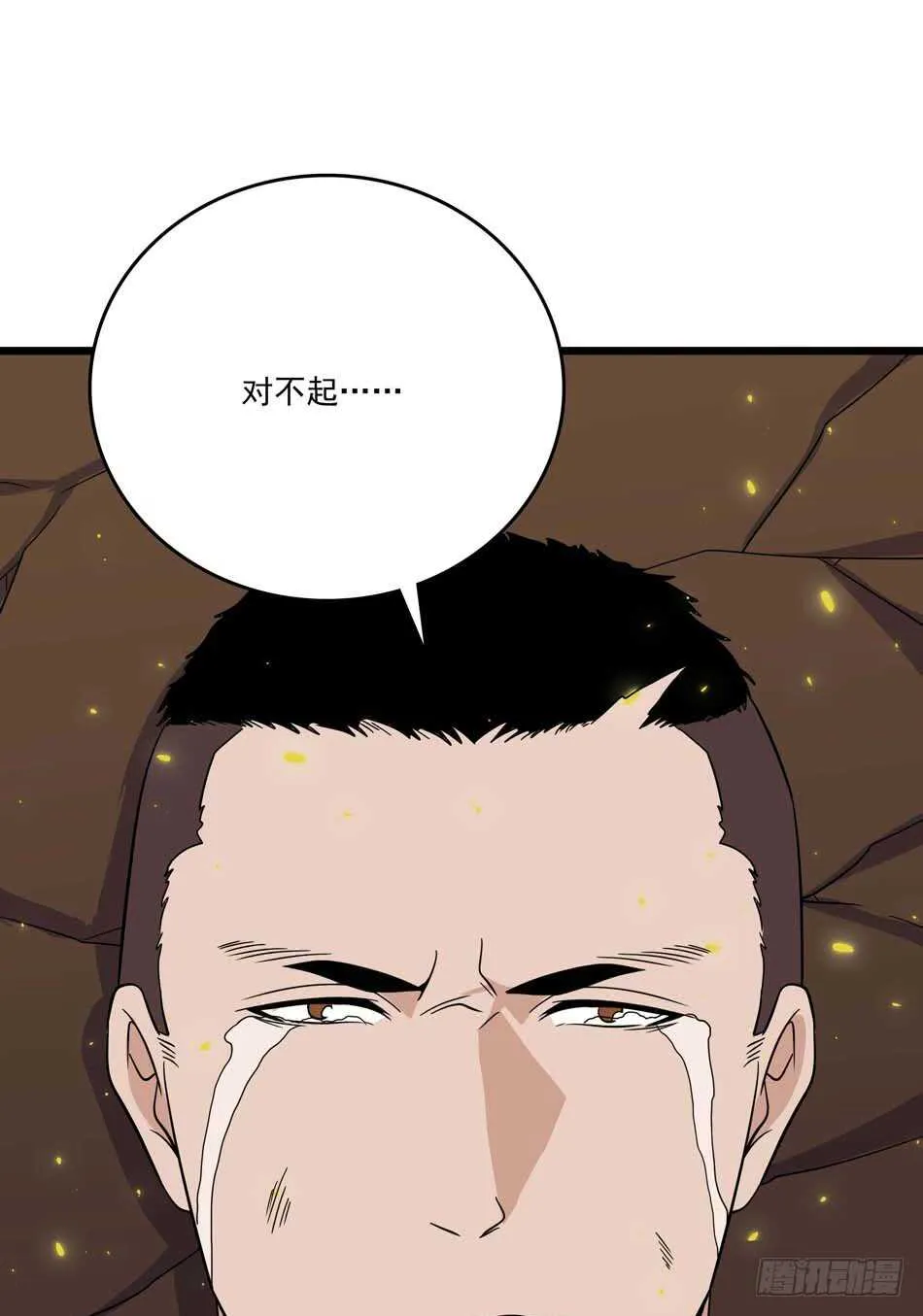110 盲狙 第27页