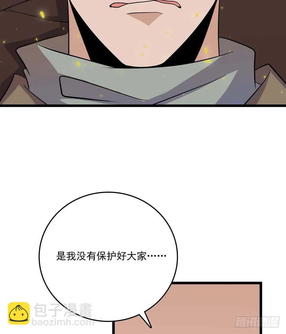 110 盲狙 第28页
