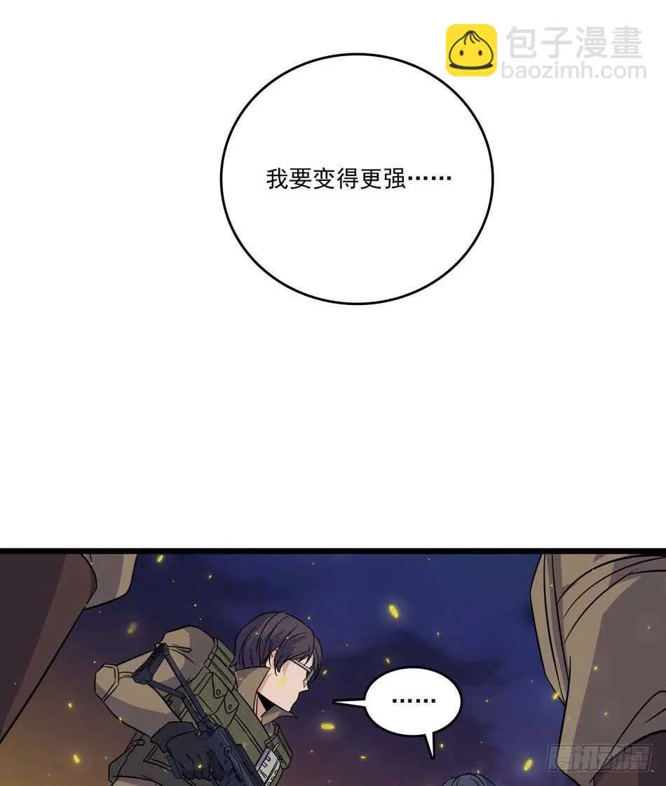 110 盲狙 第31页