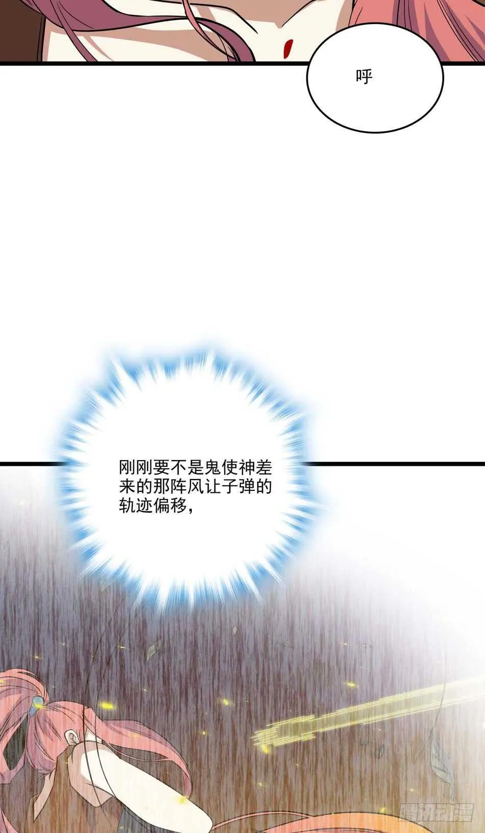 110 盲狙 第39页