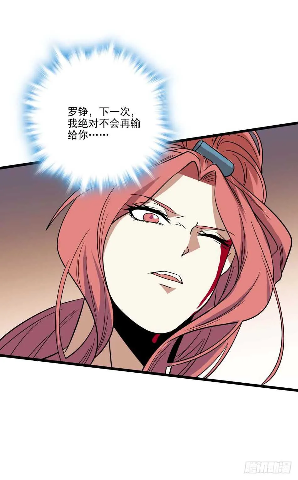 110 盲狙 第42页