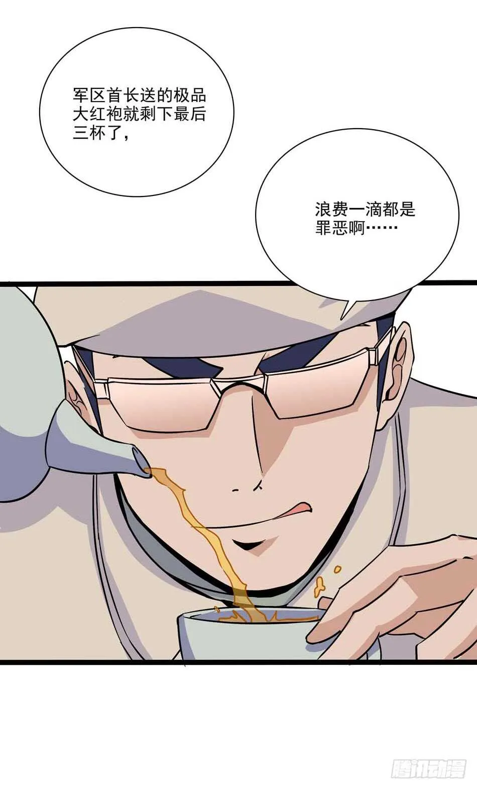 111 内鬼 第4页