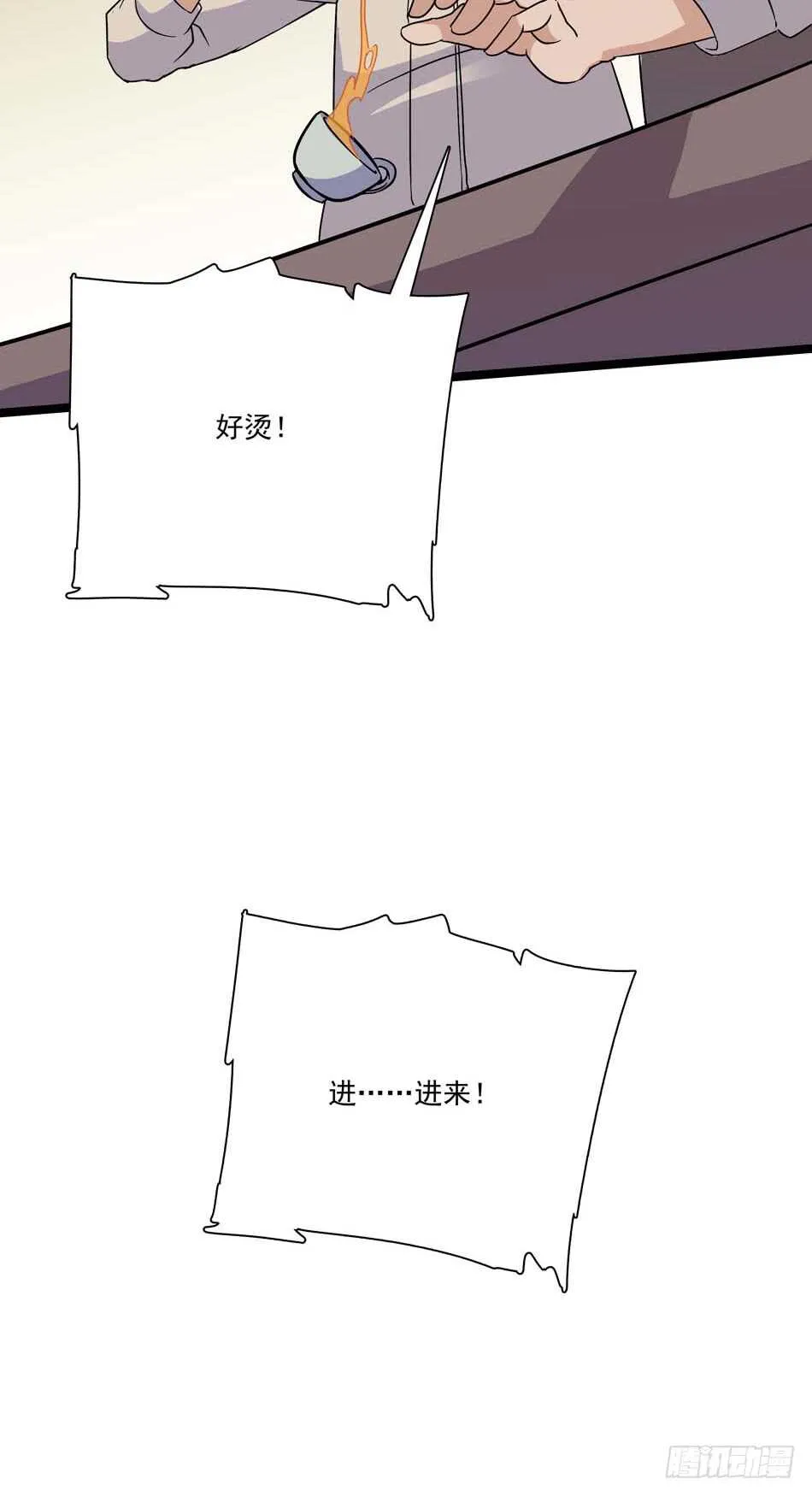 111 内鬼 第6页