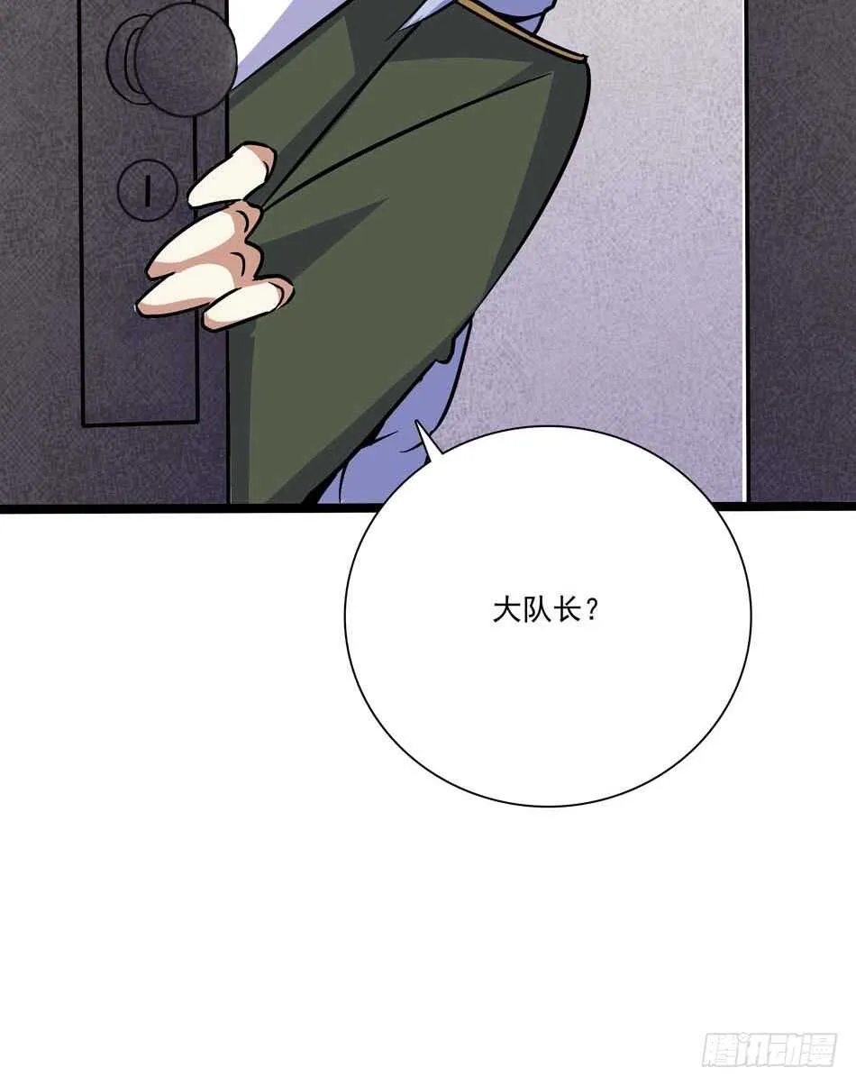 111 内鬼 第9页