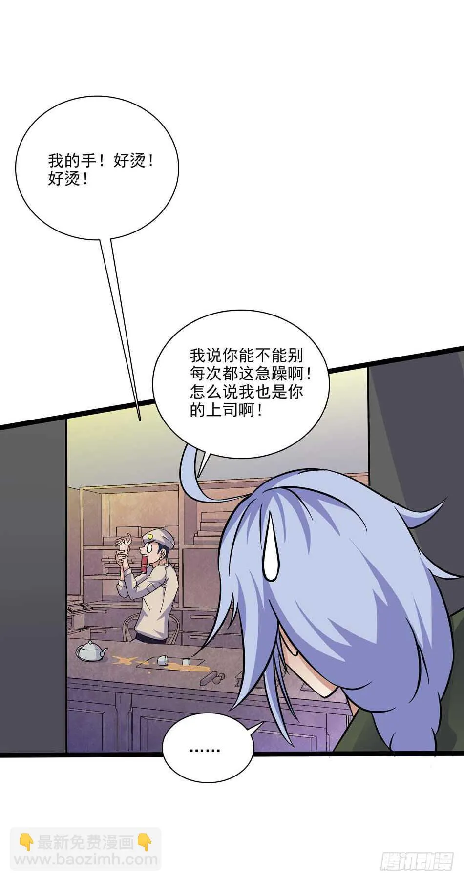 111 内鬼 第10页