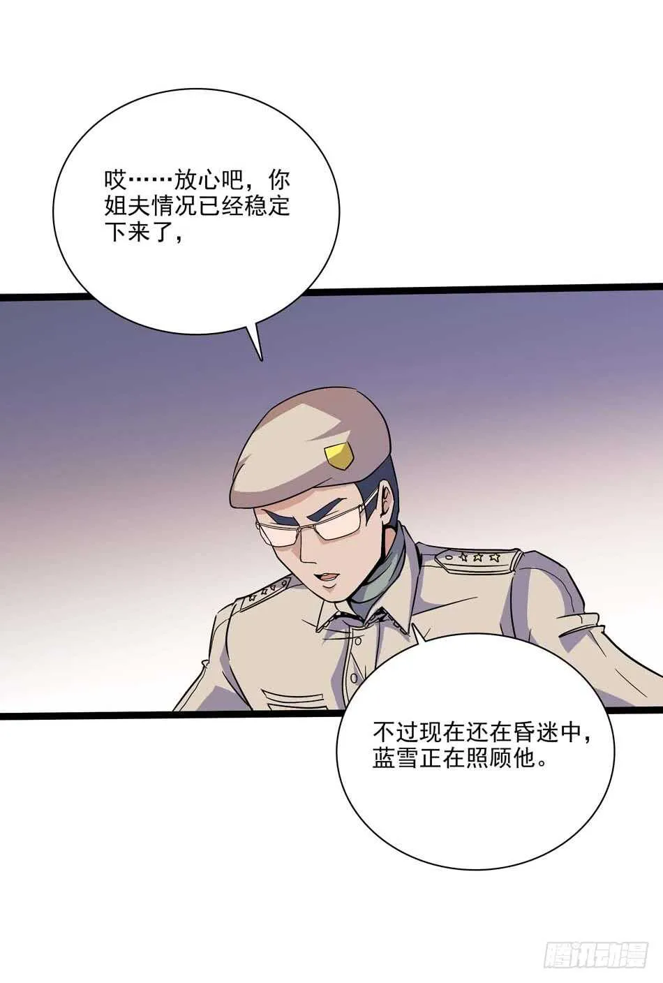 111 内鬼 第12页