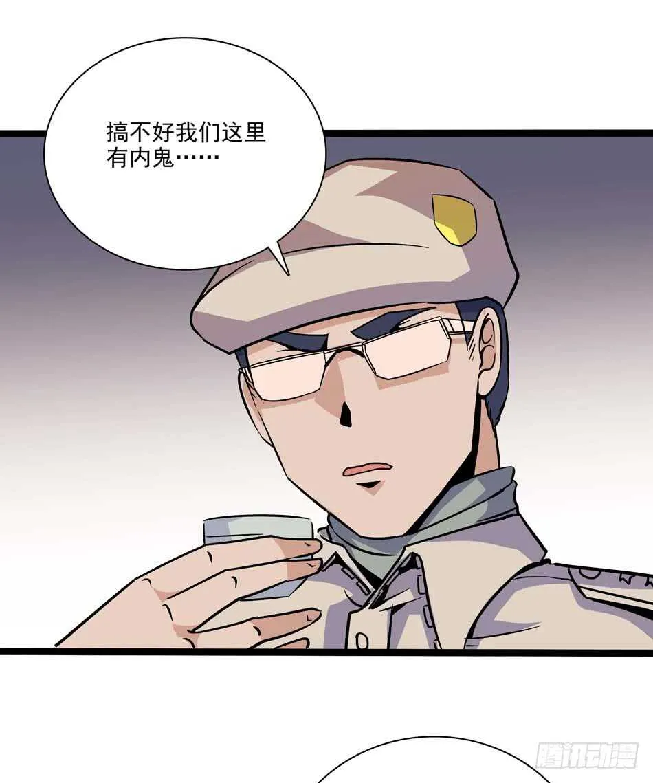 111 内鬼 第14页