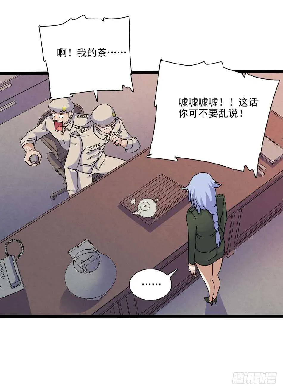 111 内鬼 第17页