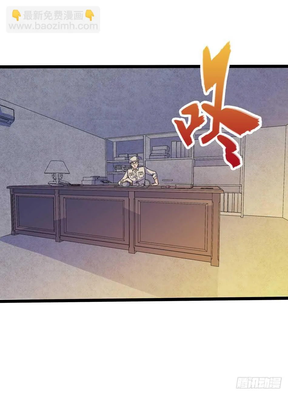 111 内鬼 第21页