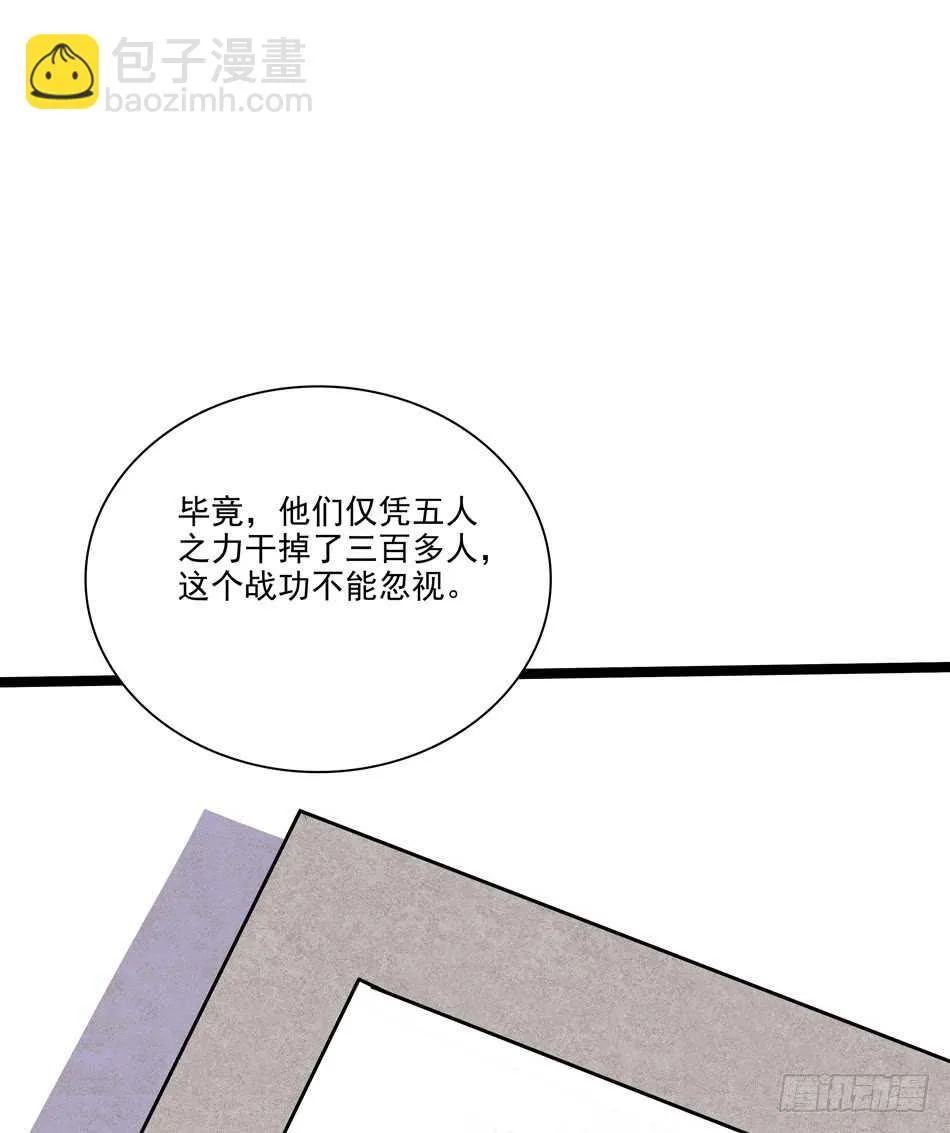 111 内鬼 第28页