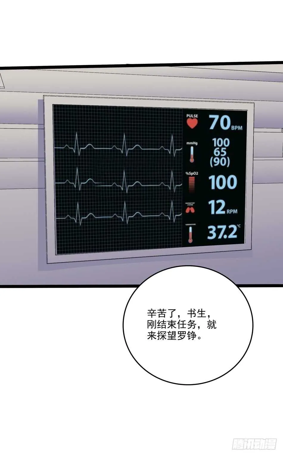 111 内鬼 第34页