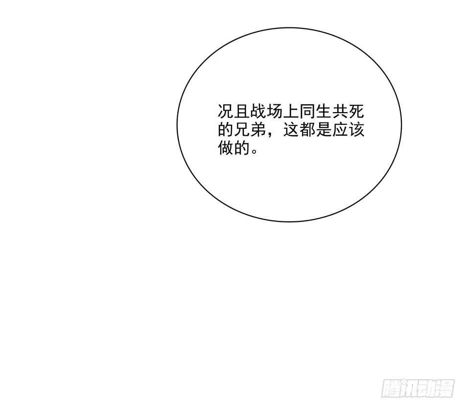 111 内鬼 第37页