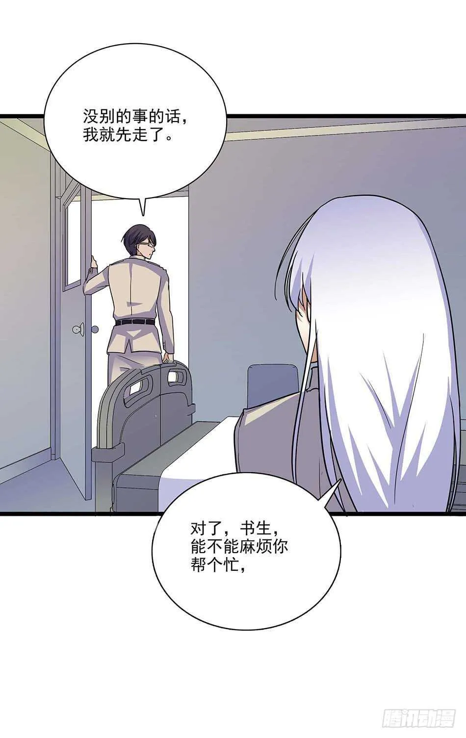 112 杀手 第2页