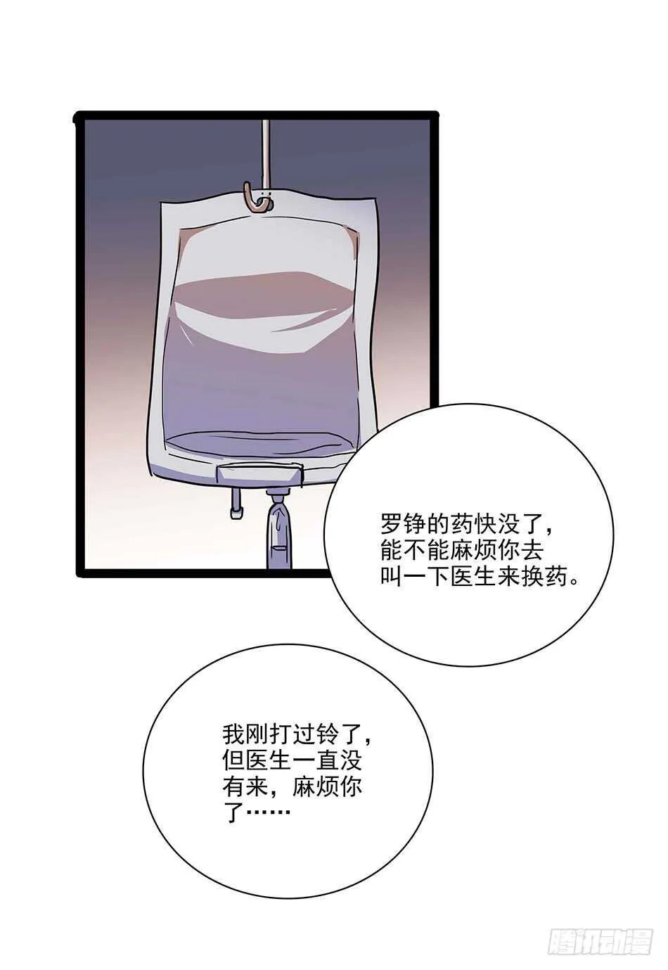 112 杀手 第3页