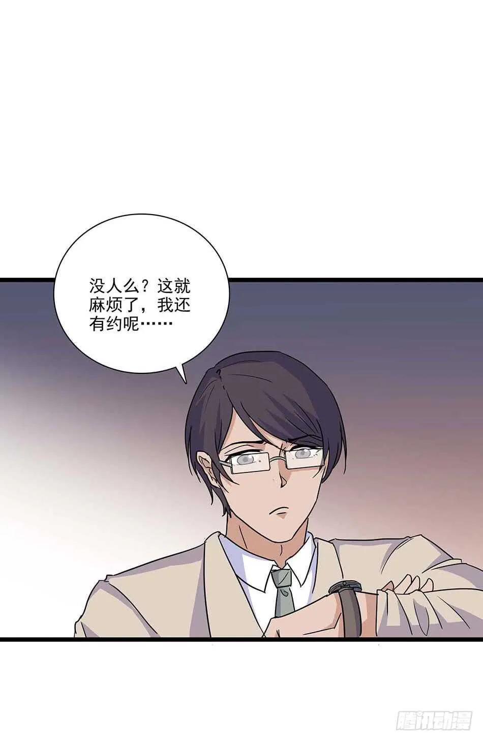 112 杀手 第9页
