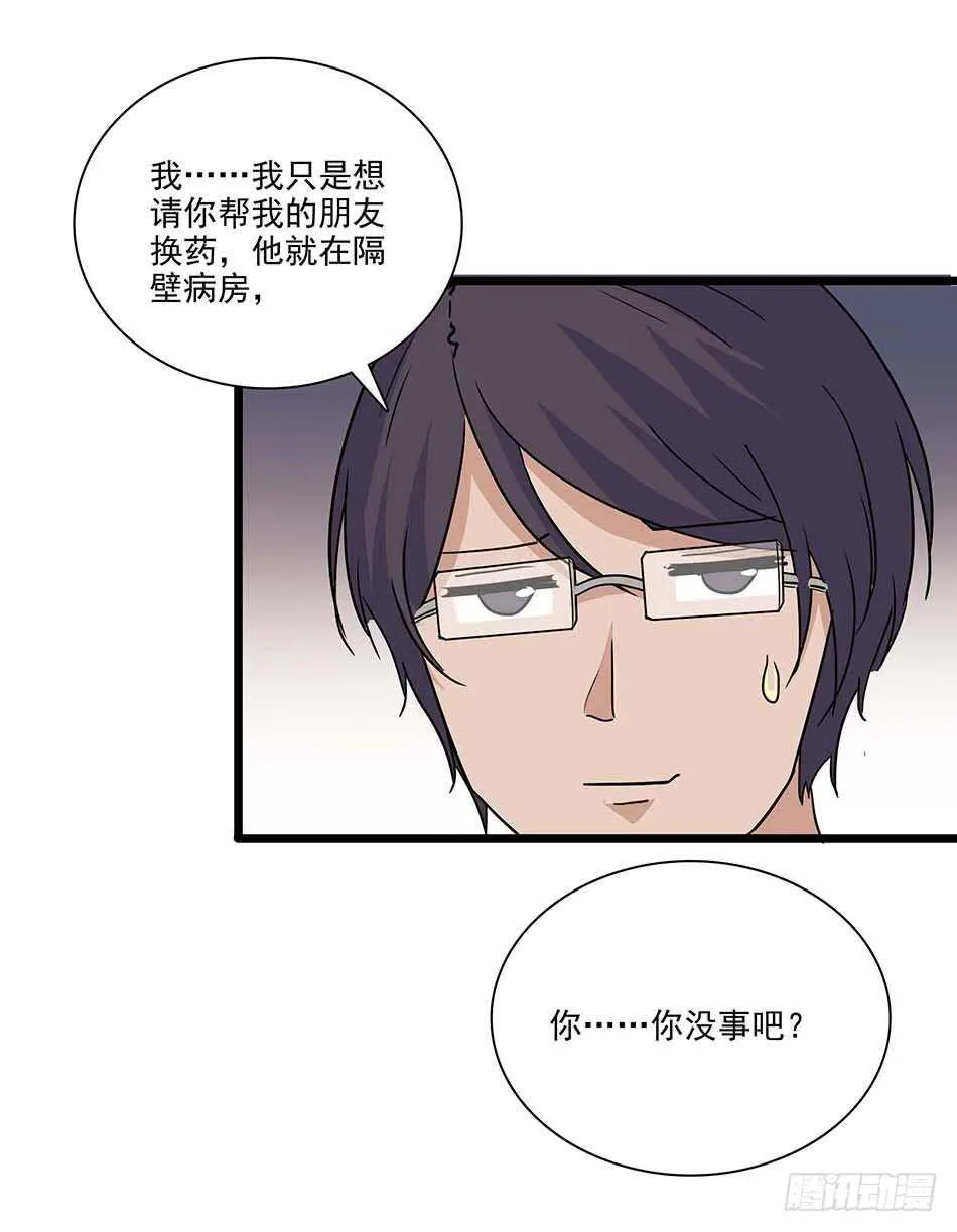 112 杀手 第13页