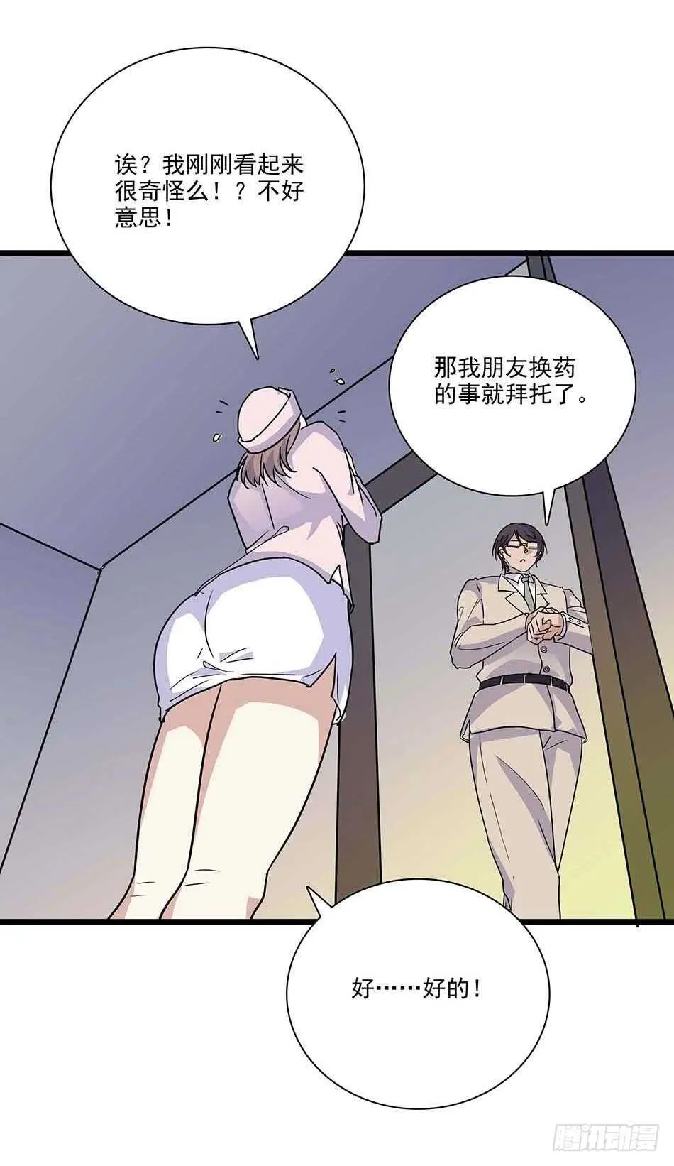 112 杀手 第15页