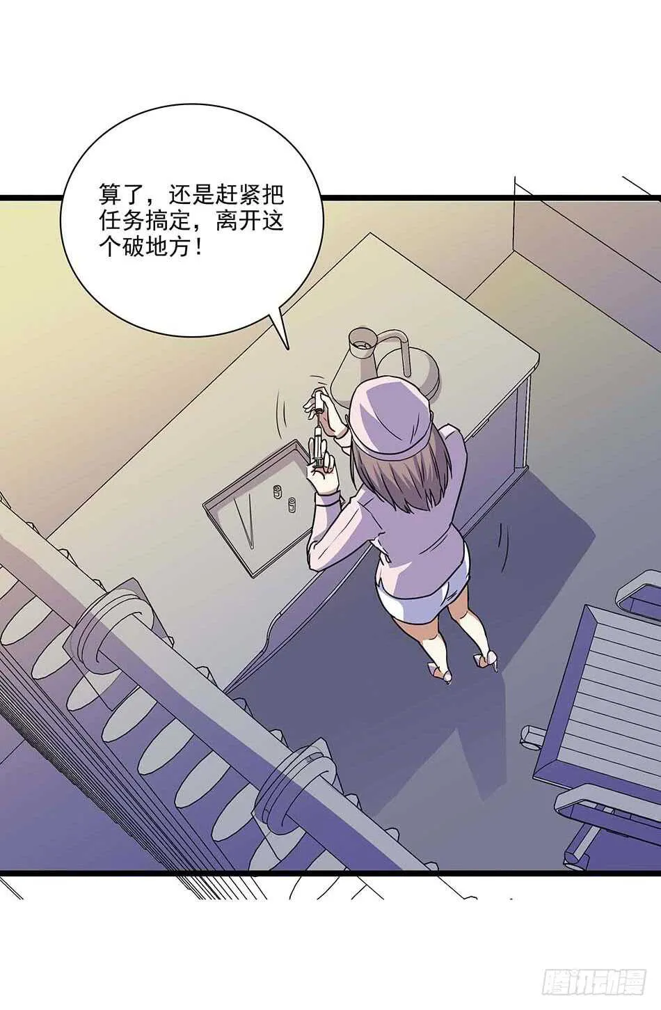 112 杀手 第18页