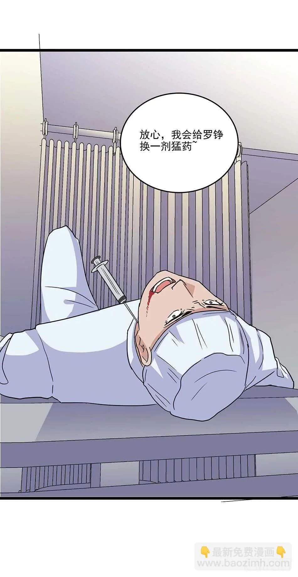 112 杀手 第19页