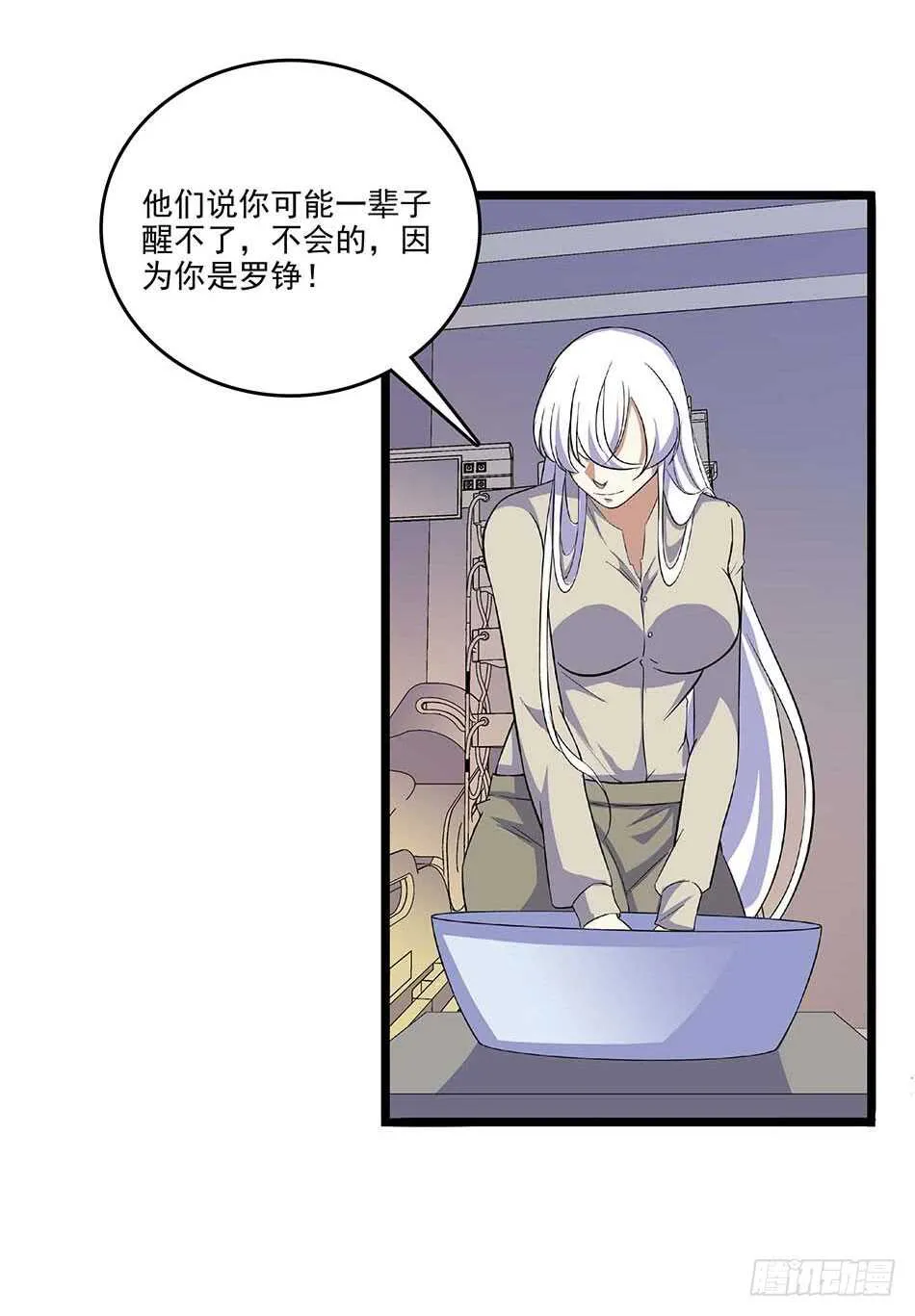 112 杀手 第26页