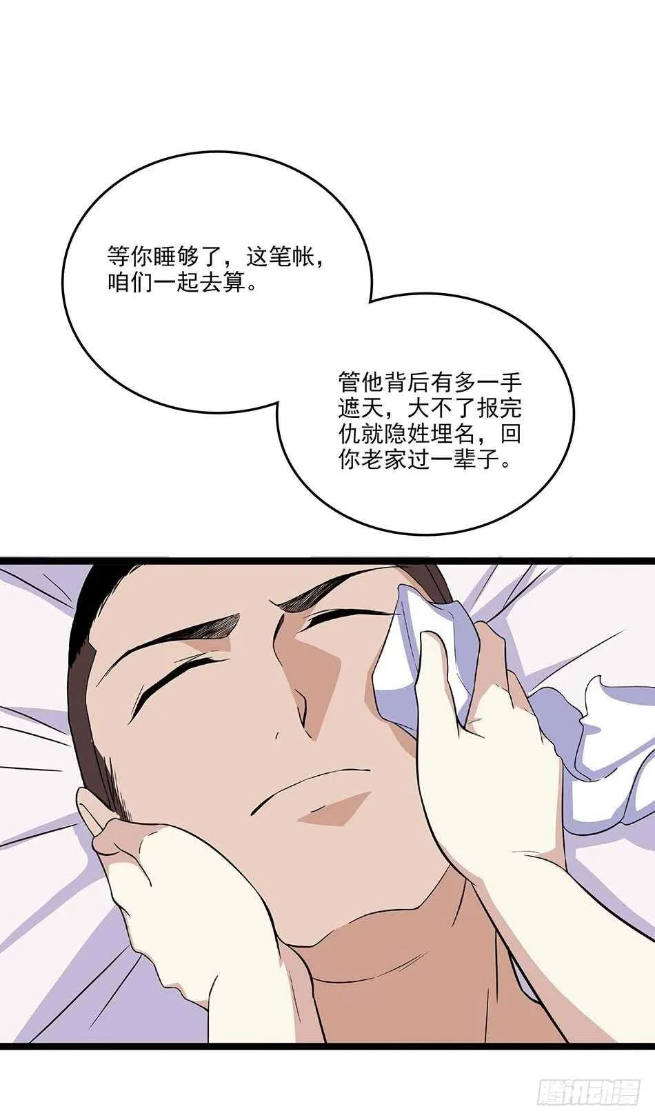 112 杀手 第28页