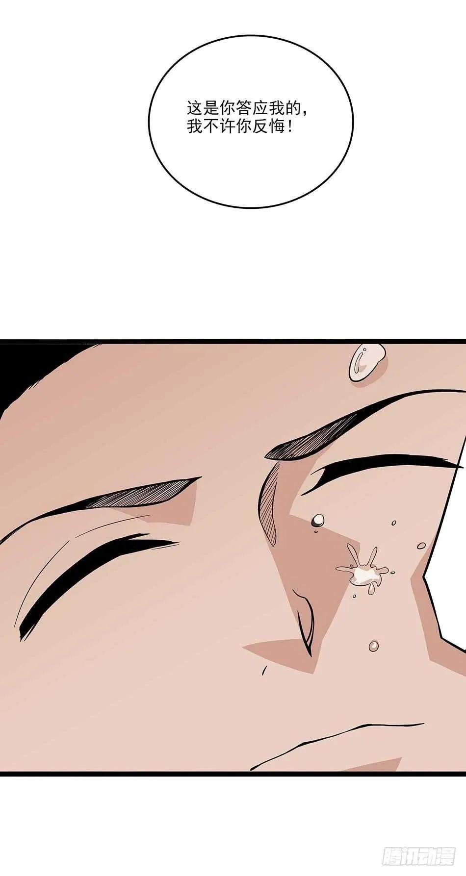 112 杀手 第29页