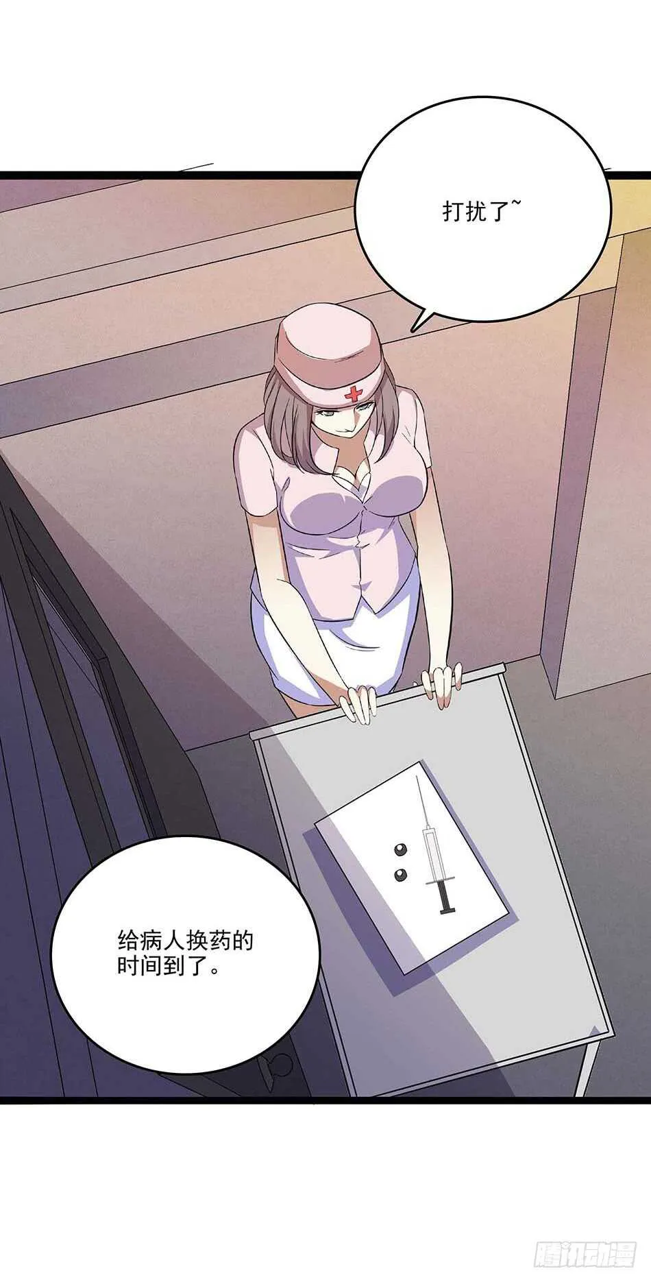 113 死里逃生 第2页