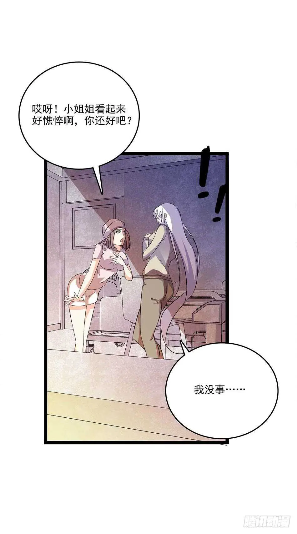 113 死里逃生 第4页
