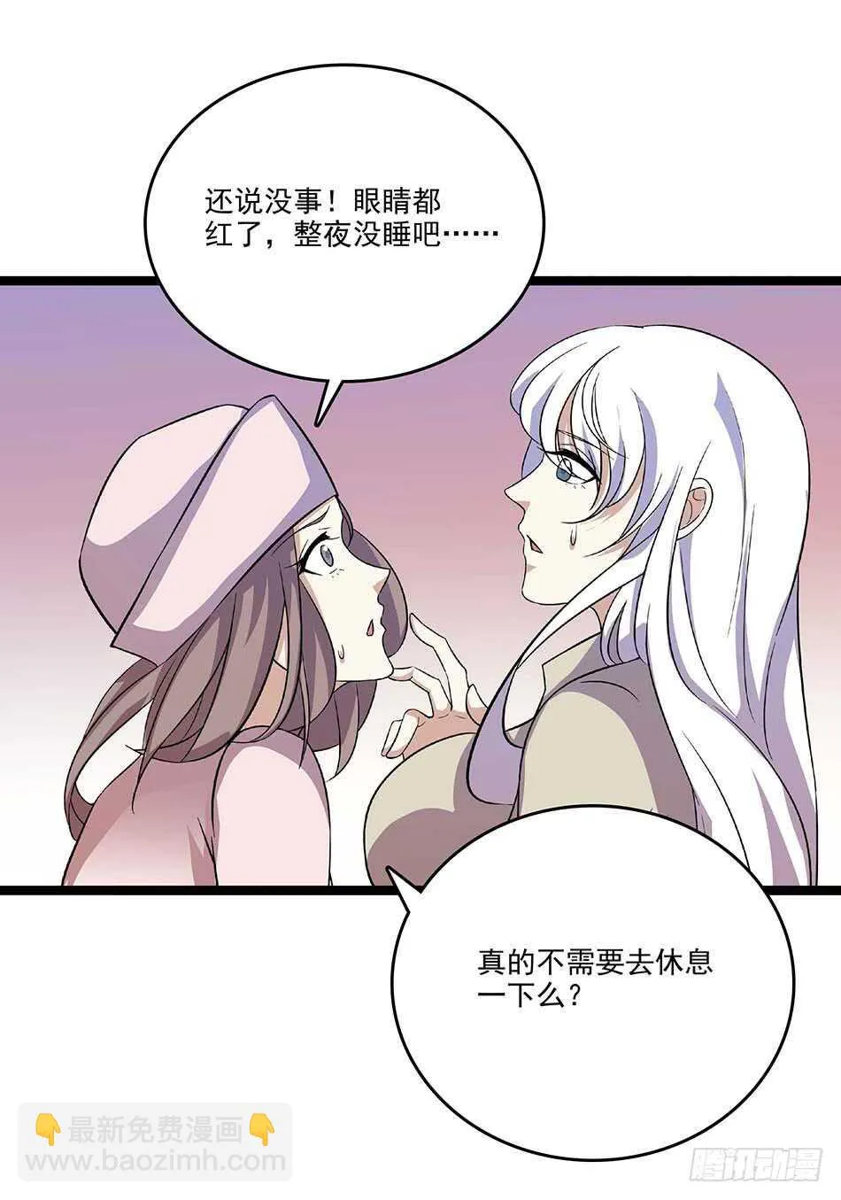 113 死里逃生 第5页