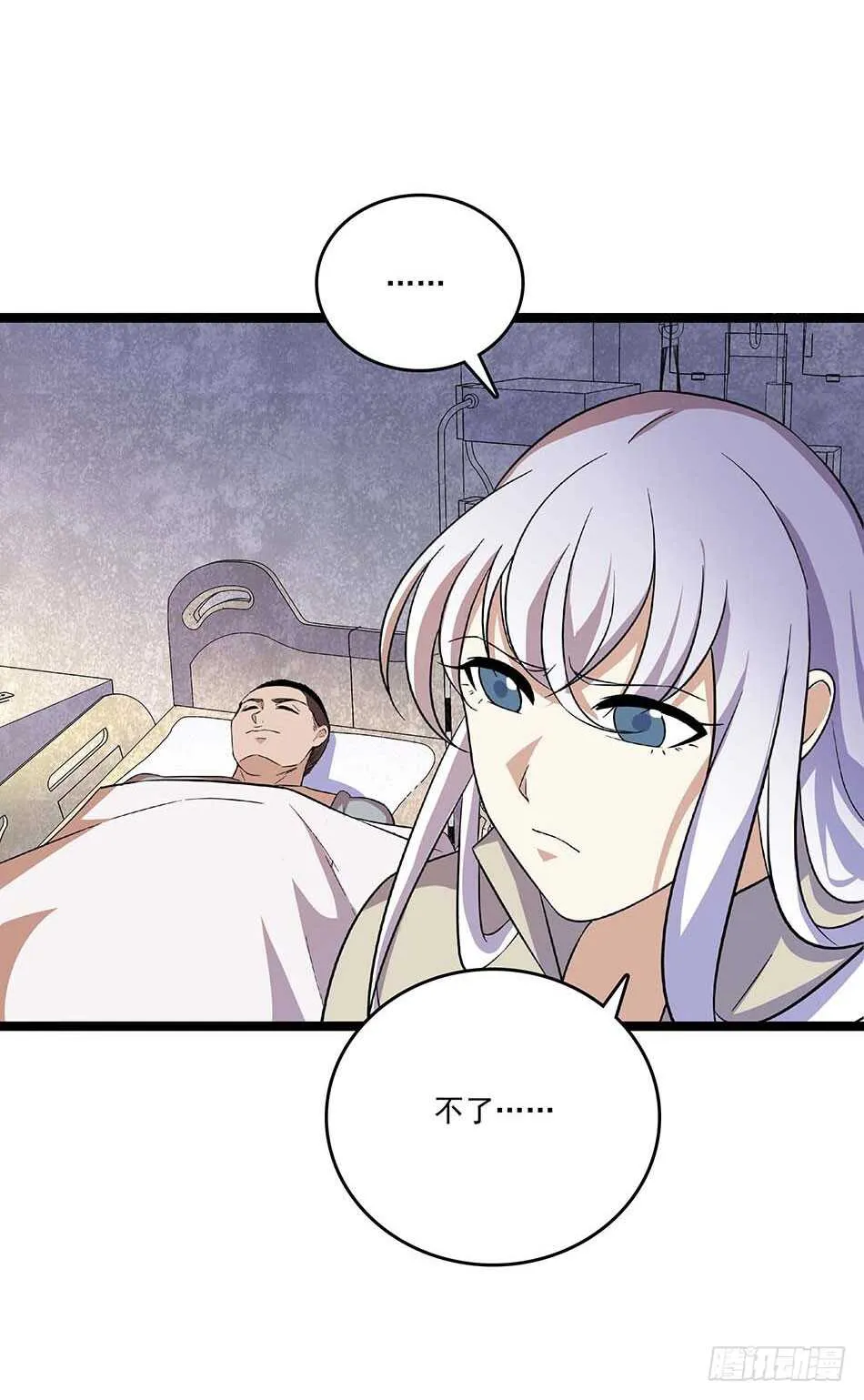 113 死里逃生 第6页