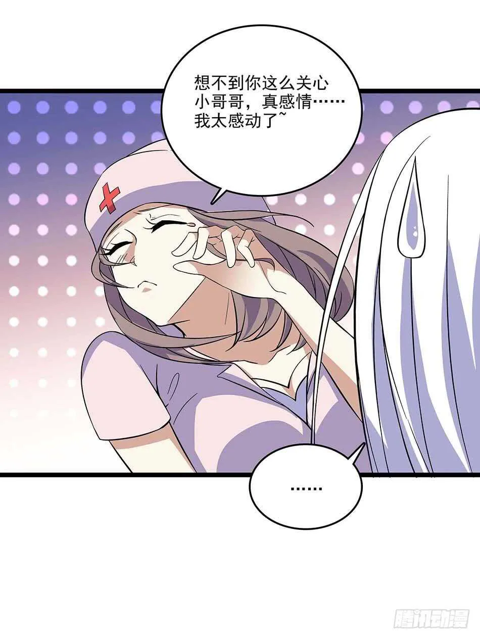 113 死里逃生 第7页