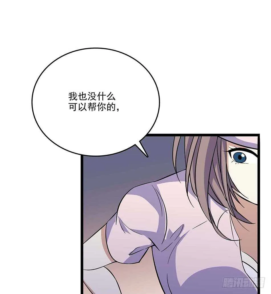 113 死里逃生 第8页
